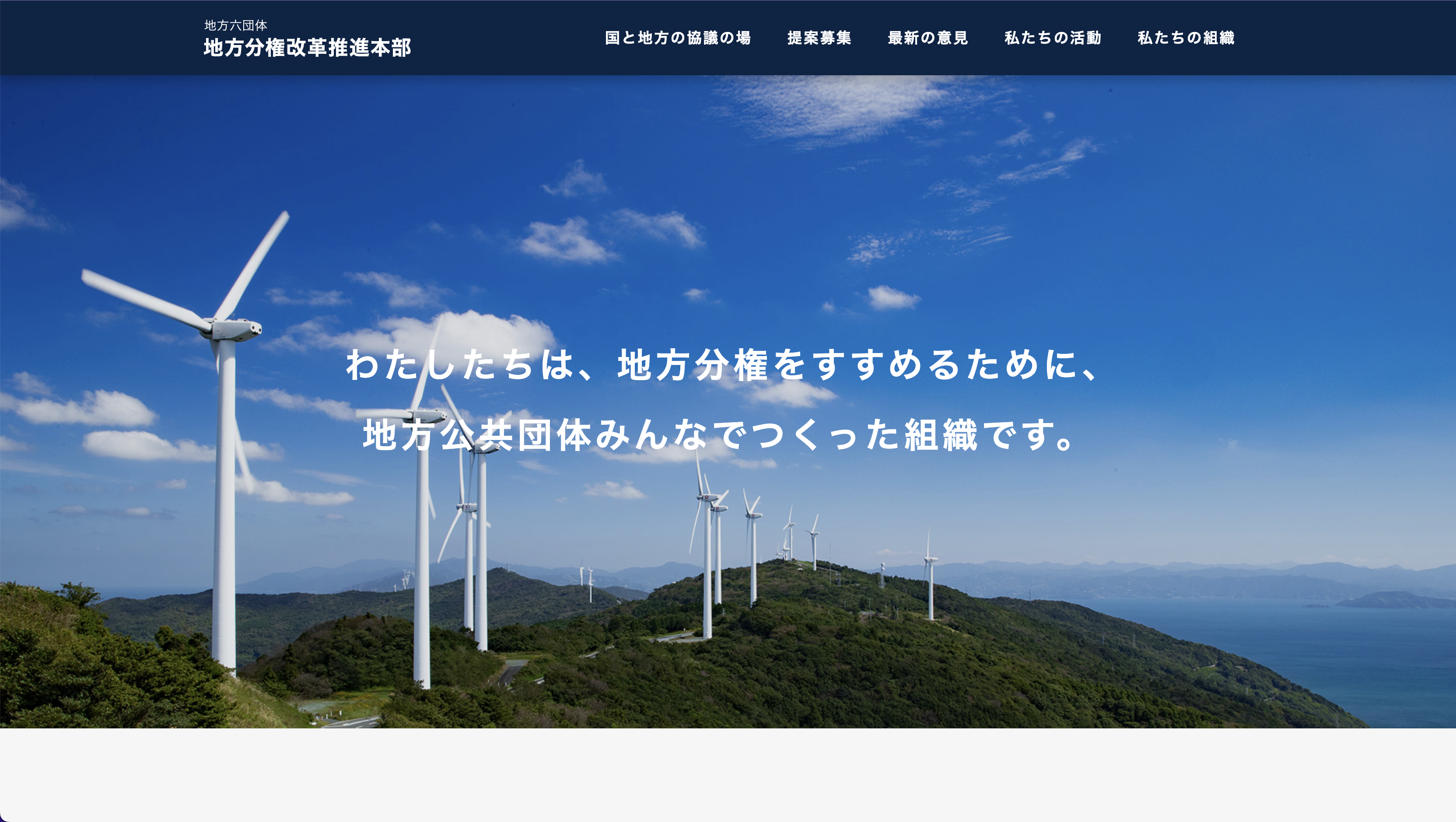 分権改革と自治体 (シリ-ズ図説・地方分権と自治体改革) 地方分権改革 - 東京大学出版会